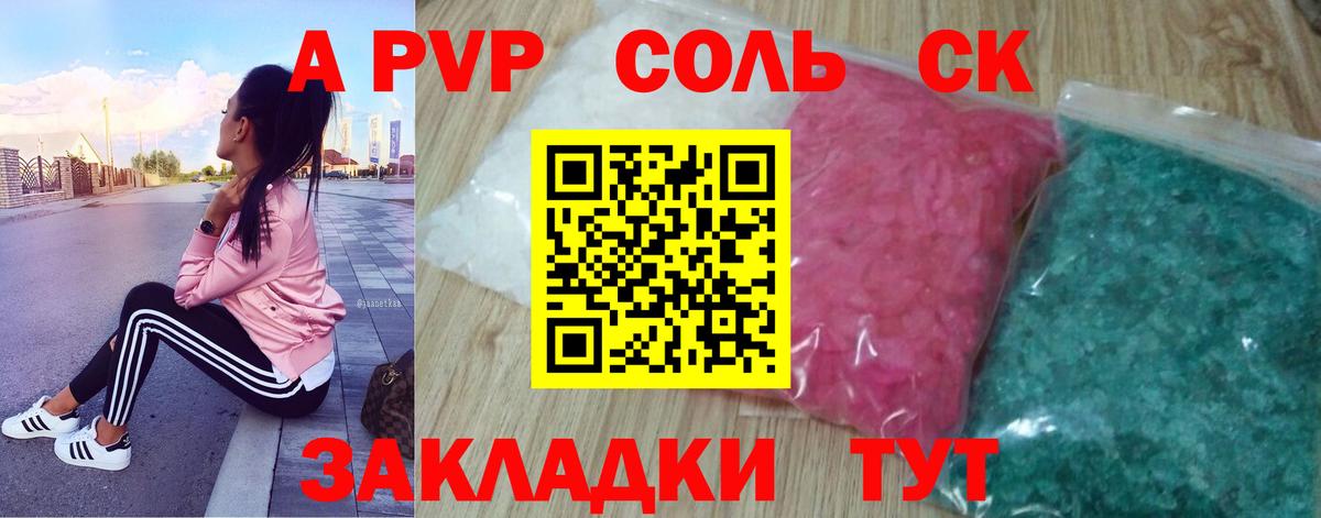 Alpha PVP Crystall Кохма