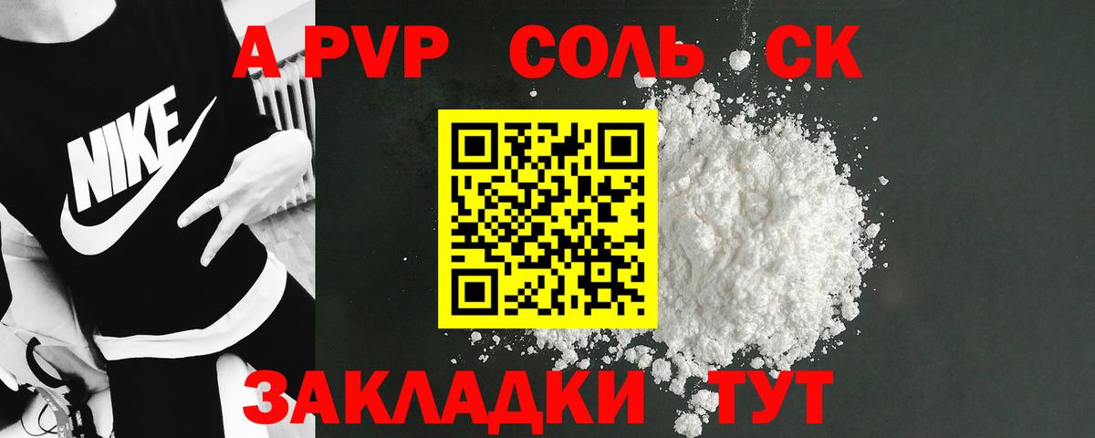 Alfa_PVP VHQ  А ПВП СК КРИС  Alpha-PVP Соль  Кохма  Вход с VPN 