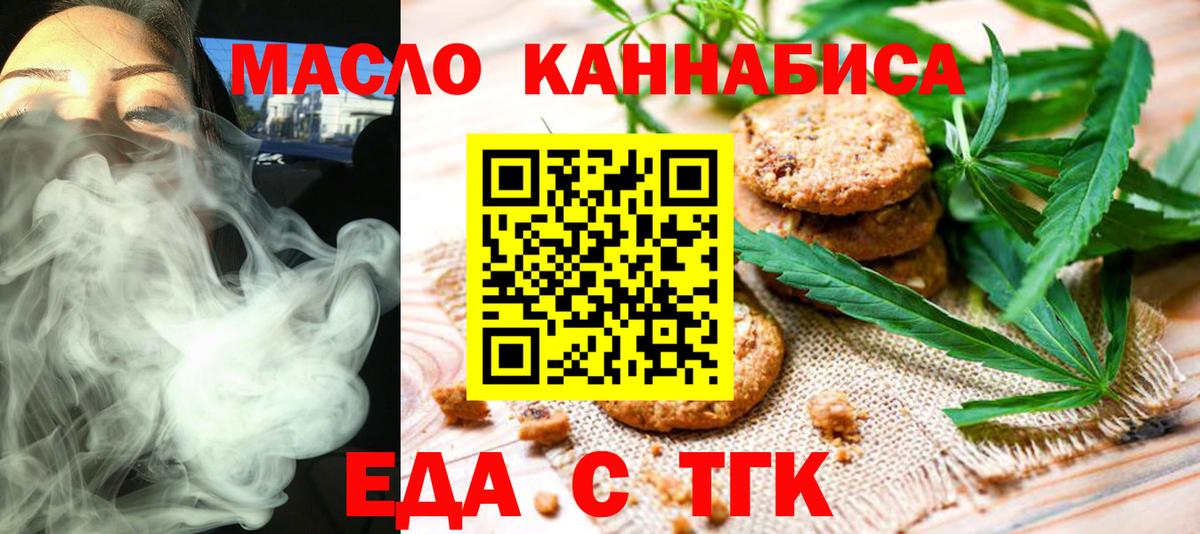 Cannafood конопля  Вход с VPN  Кохма 