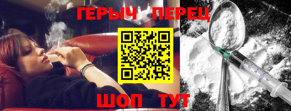 ГЕРОИН Heroin  Героин  Кохма  Вход с VPN 