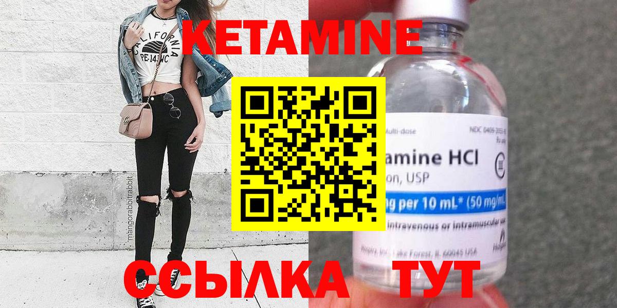 Кетамин VHQ  Вход с VPN  Кохма  КЕТАМИН ketamine 