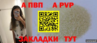 альфа пвп Бугуруслан