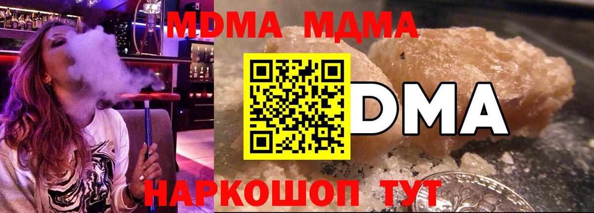 MDMA  MDMA кристаллы  Вход с VPN  Кохма 