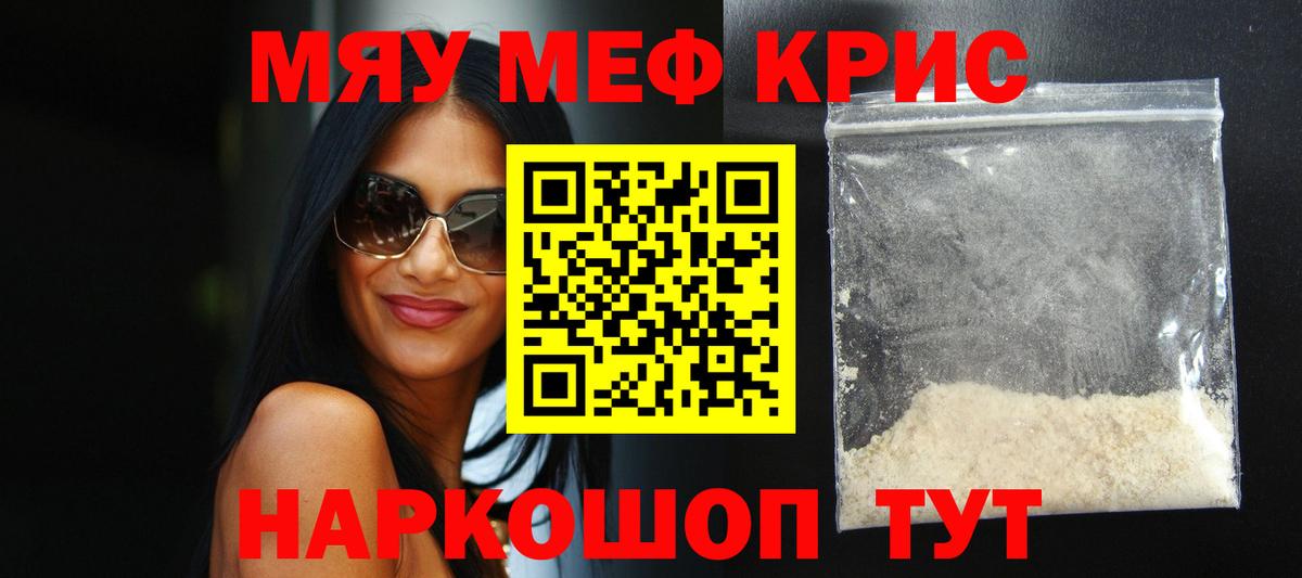 Меф VHQ  МЯУ-МЯУ  Кохма  Вход с VPN  что такое наркотик  МЕФ мука 