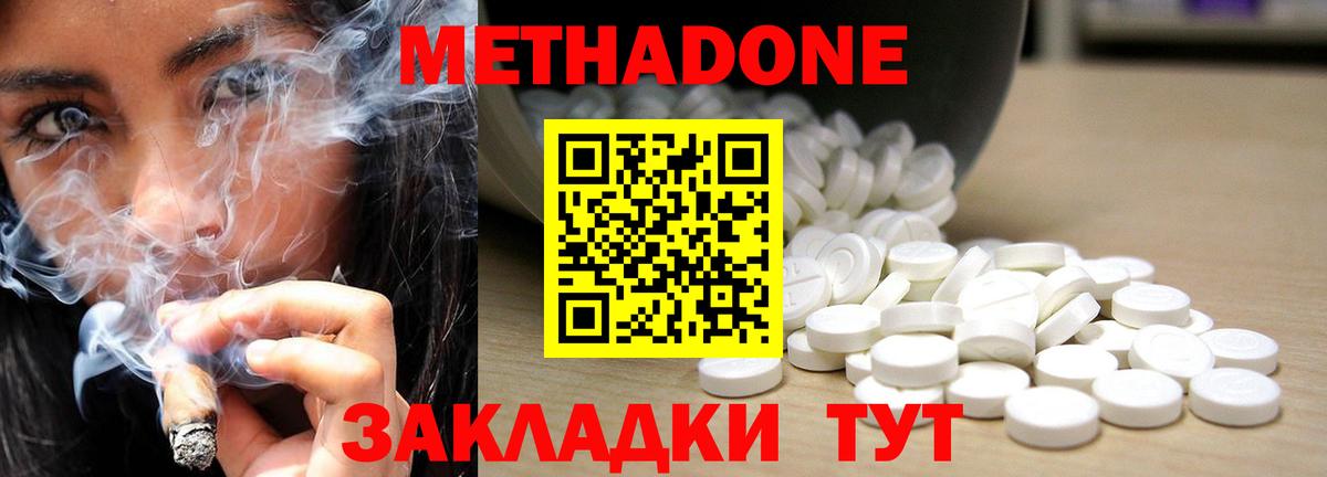 Кохма  МЕТАДОН VHQ  Вход с VPN  МЕТАДОН белоснежный 