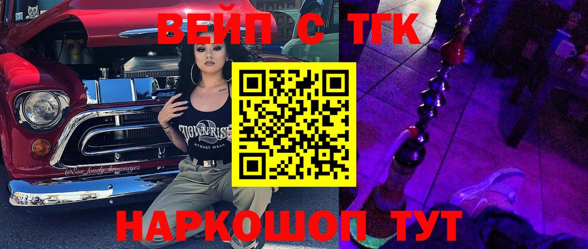 ТГК Wax  купить  цена  Кохма  Вход с VPN  ТГК концентрат 