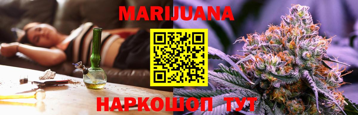 Шишки марихуана Bruce Banner  Канабис THC 21%  Марихуана тримм  Кохма  Вход с VPN  Бошки Шишки Ganja 